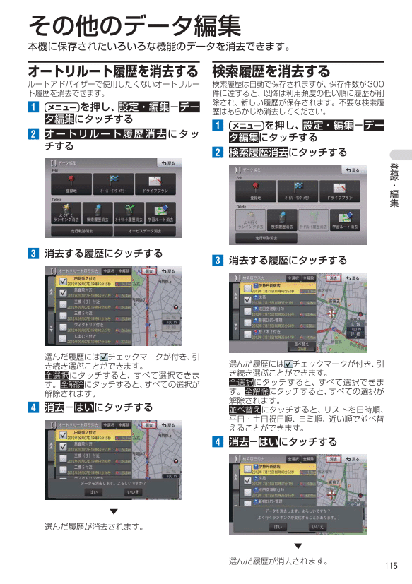 地点登録